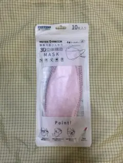 3D立体構造マスク