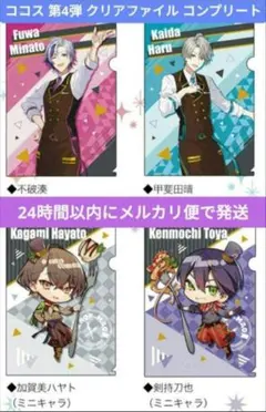 63 にじさんじ ココス クリアファイル コンプリート 全4種セット