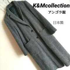 K&Mcollection　暖か軽量アンゴラ混ロングチェスターコート