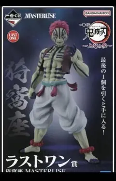 鬼滅の刃 一番くじ 上弦の参 猗窩座 ラストワン賞 2点セット 一番くじ 鬼滅の刃 ～上弦の参～｜一番くじ倶楽部｜BANDAI SPIRITS公式