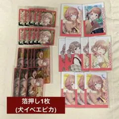 プロセカ 望月穂波 まとめ売り エピカ メモステ 箔押し