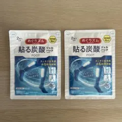 めぐりズム 貼る炭酸ジェルパック 2枚入×2袋のサムネイル