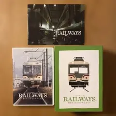 2026年最新】railways 愛を伝えられない大人たちへ （トミーテック鉄道