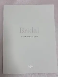 Bridal Van Cleef & Arpels カタログ