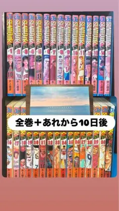 2025年最新】スラムダンクあれから10日後の人気アイテム - メルカリ