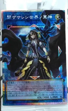 サロスエレスクルヌギアス　閉ザサレシ世界ノ冥神　オーバーフレームレア　プリズマ