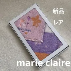 新品　marie claire マリークレール　ハンドタオル　レア