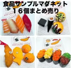 食品サンプル まとめ売り 2026年最新】食品サンプルの人気アイテム - メルカリ