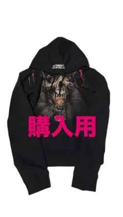 ぴのまる様専用　vetements misplaced skull hoodie