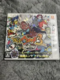 妖怪ウォッチ3 スキヤキ