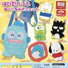 はぴだんぶいぬいぐるみポシェット　タキシードサム