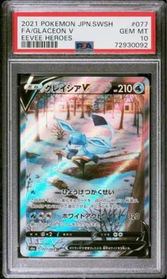2025年最新】グレイシアVスペシャルアートの人気アイテム - メルカリ