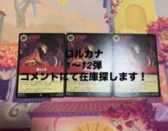 ロルカナ レジェンダリーセット - メルカリ