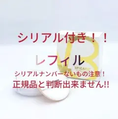 シリアル付き!!V3 インテリジェントファンデーション スピケア　レフィルのサムネイル
