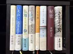 単行本 まとめ売り