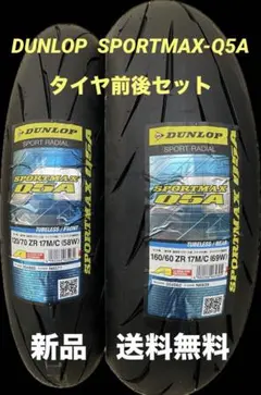 DL Q5S 110/70ZR17 150/60ZR17 タイヤ前後セット - メルカリ