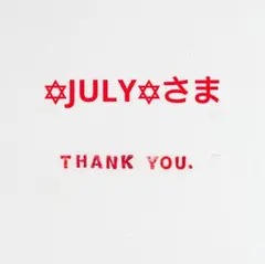✡JULY✡様 リクエスト 2点 まとめ商品