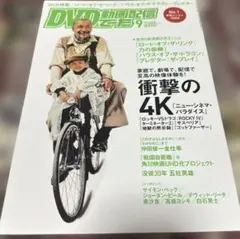 DVD＆動画配信でーた 2022年9月号
