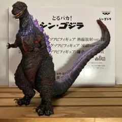 2025年最新】とるパカ シンゴジラの人気アイテム - メルカリ