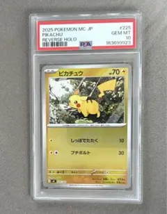 PSA10】ポケモンカード ピカチュウ ライチュウ スタートデッキ100 連番