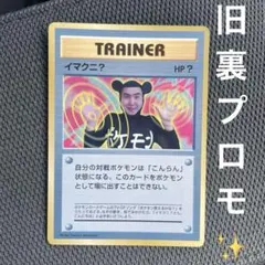 イマクニ？ 「月刊コロコロコミック97年9月号」 PROMO 光沢あり - メルカリ