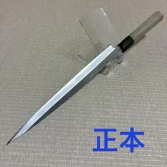 2026年最新】本焼包丁の人気アイテム - メルカリ