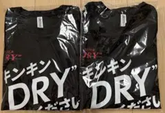 新品未使用 アサヒスーパードライ Tシャツ 2枚セット