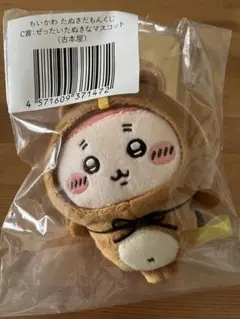 【新品・未開封】ちいかわ たぬきだもんくじ C賞 古本屋マスコット