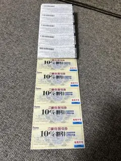 Nejima 10%割引券 10枚セット