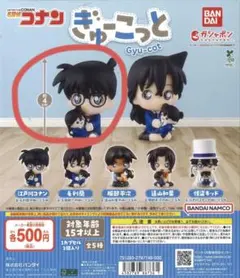 名探偵コナン　ぎゅーこっと　コナン　新品未開封
