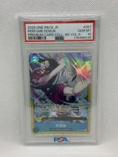 【PSA10】芳香脚 OP07-057
