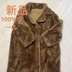 ブラウン100%ウールコート ボタン付き ロング