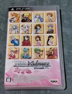 ヴァイスシュヴァルツポータブル２ターン目