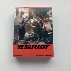 2時だとか 狂騒RIOT 初回限定盤 にじさんじ