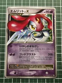 エムリット ☆ 拡張パック 秘境の叫び DP5 2枚 エムリット ☆ 拡張パック 秘境の叫び DP5 2枚