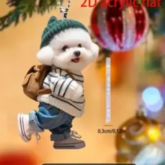 ビションフリーゼキーホルダー