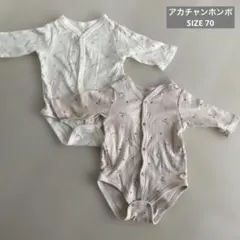 【アカチャンホンポ】前開き長袖ロンパース肌着 70