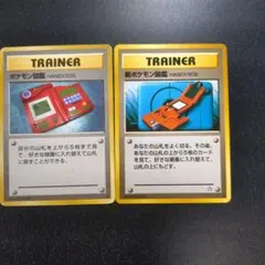 ポケモンカード ポケモン図鑑 HANDY505 新ポケモン図鑑 HANDY808