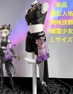 新品 第五人格 機械技師 トレイシー 幽霊少女また逢う日まで コスプレ Lのサムネイル