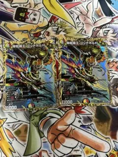 デュエルマスターズ 爆龍羅王 ゴリナボルド シク 2枚セットです