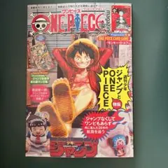ONE PIECE magazine ワンピースマガジン 20号 プロモ付き