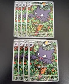 ポケモンカード ゴースト ar 4枚セット