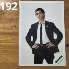 【匿名配送】[192] SnowMan 公式写真 ラウール