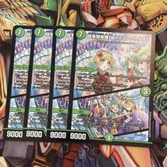 闘争類喧嘩目 ステゴロ・カイザー / お清めシャラップ 4枚 ドラゴン娘