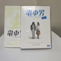 電車男　DVD 8本　全巻セット　スペシャル　ドラマ　レンタルアップ 電車男 DVD 8本 全巻セット スペシャル ドラマ レンタルアップ