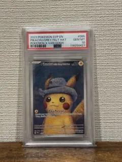 2026年最新】PSA10 ピカチュウ ゴッホの人気アイテム - メルカリ