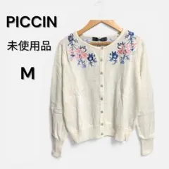 【新品タグ付】PICCIN 花柄刺繍カーディガン 白 M 上品 リネン混　春 秋