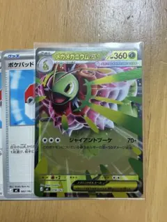 メガメガニウムex おまけ付き