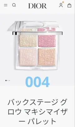 DIOR バックステージ グロウ マキシマイザー パレット004