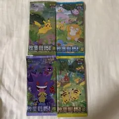 ポケモンカード　中国限定　收集啦 151 旅 望 惊 聚 4パック 匿名配送